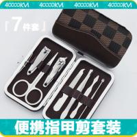 四万公里 SW3402 指甲剪套装 1套装 咖啡格纹色（单位：套）