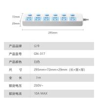 公牛（BULL） GN-317 插线板 3米 (单位：个 )白色
