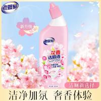 老管家 杀菌除垢 花香洁厕液 500ml*2 （单位:组）