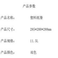 得力（deli） 9554 双色圆形纸篓 28.5cm（单位：个）天蓝色