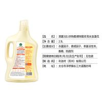 滴露（Dettol） 3合1 衣物柔顺除菌液 2.5L (单位:瓶)