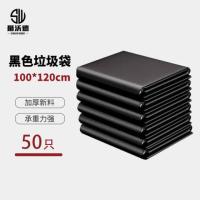 狮沃德（shiwode）SWD-PK100120 垃圾袋 平口 加厚 100*120cm 50只/组 (单位：组） 黑色