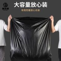 狮沃德（shiwode）SWD-PK100120 垃圾袋 平口 加厚 100*120cm 50只/组 (单位：组） 黑色