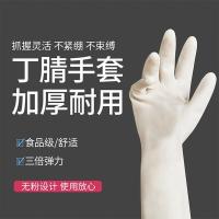 芳草地 一次性丁腈手套 33*14cm（单位：双）