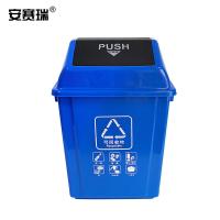 安赛瑞 摇盖分类垃圾桶 24360 40L (单位:个) 蓝色