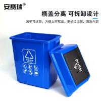 安赛瑞 摇盖分类垃圾桶 24360 40L (单位:个) 蓝色