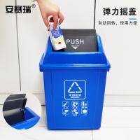 安赛瑞 摇盖分类垃圾桶 24360 40L (单位:个) 蓝色