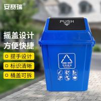安赛瑞 摇盖分类垃圾桶 24360 40L (单位:个) 蓝色