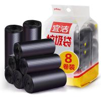 宜洁（yekee） JD-9711 垃圾袋 45cm*50cm*8卷 200只（单位：包）