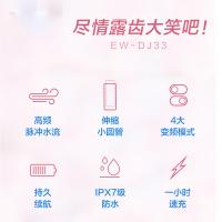 松下 EW-DJ33 冲牙器 150ml （单位:个） 粉色