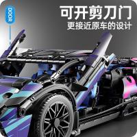 星涯优品 儿童玩具积木汽车拼装赛车 兰博基尼彩牛静态 67128 长36*宽16.5*高8cm (单位:盒)