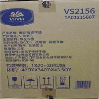 维达（Vinda） VS2156 商用擦手纸 单层 208mmx226mm/张  200抽 x20包/箱  (单位：箱 )新老包装随机发货