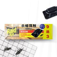 雷达（Raid） 杀蟑饵剂  2.5g/片*（9+3）片/盒  （单位：盒） 白色