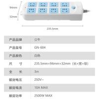 公牛（BULL） GN-604 插排 总控8位 3米（单位：个）蓝白