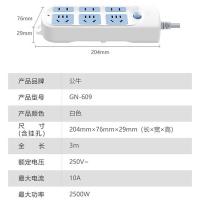 公牛（BULL） GN-609 插排 总控6位 3米（单位：个）蓝白