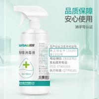秝客（lefeke）75%医用酒精消毒液 免洗手速干 分体喷头 500ml(单位：瓶)
