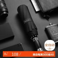 美度（MAYDU） M3385 晴雨伞 550g （单位:把） 黑色