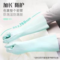 妙洁（MIAOJIE） MGECM 丁腈手套 均码 38cm（单位：双）