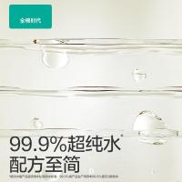 全棉时代 手口专用湿巾 200mm×150mm 20片/包 5包/袋（单位：袋）