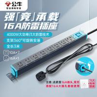 公牛（BULL） GNE-108DT 16A大功率防雷插线板 8位总控全长3米（单位：个）