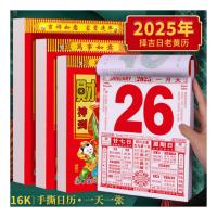 优必利 传统老黄历 4854 16K     17.1cm*24cm (单位:本) 封面随机