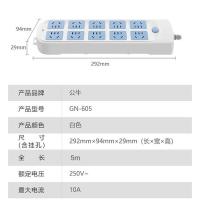公牛（BULL） GN-605 插排 总控10位 5米（单位：个）蓝白