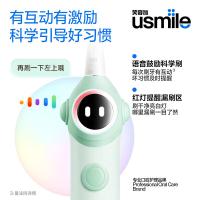 usmile Q20 牙刷 30600~33100次/分钟（单位：台）缤纷绿