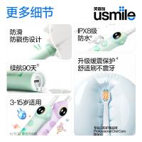 usmile Q20 牙刷 30600~33100次/分钟（单位：台）缤纷绿