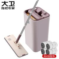 大卫 Z9 免手洗洗脱合一拖把拖布拖把桶套装 拖把+拖布*4+拖把桶（单位：套）米咖
