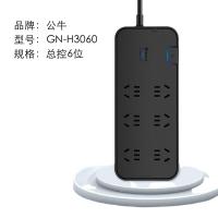 公牛（BULL） GN-H3060 插排 总控6位 3米 抗电涌（单位：个）黑色