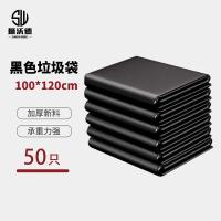 狮沃德（shiwode） SWD-PK100120 加厚平口垃圾袋 100*120cm 50只/包(单位：包) 黑色