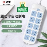 公牛（BULL） GN-605 排插 10位总控 5米 （单位：个）白色