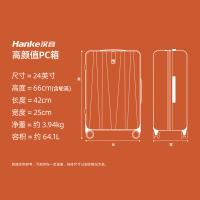 汉客（Hanke） 拉杆箱 H80002S 24英寸 (单位:个) 内里样式随机发货 象牙白