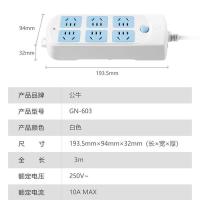 公牛（BULL） GN-603 插线板 总控6位五孔 3米 （单位：个） 白色