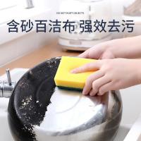 艾逸瑶选 JQ-0083 海绵百洁布 8片装 （单位：袋） 黄色