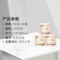 清风柔韧系列卷筒纸115*100mmx3层 96克/卷*10卷  （单位：提）