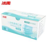 冰禹 一次性使用口罩一次性口罩防护防尘透气口罩  2盒（50个/盒） （单位:组） 蓝色