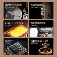 TCL 物联网智能锁 X10R 前锁420*76*65.4mm 后锁420*73*68.4mm (单位:套) 星曜金