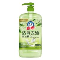 白猫 活氧去油洗洁精  1.15kg/瓶  (单位：瓶 )新老包装随机发货