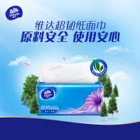 维达 （Vinda）V2239 抽纸 超韧3层130抽*48包S码/箱 （单位：箱）