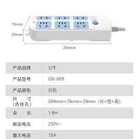 公牛（BULL） GN-609 插排 总控6位 1.8米（单位：个）蓝白