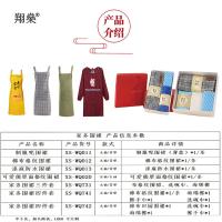 翔燊 XS-WQ020 可爱熊罩面格纹围裙 均码 （单位:件） 颜色随机