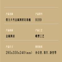 得力（deli）9189大号金属网状圆纸篓348*295*240mm（单位：只）黑色