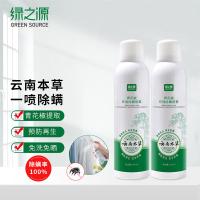 绿之源（GREEN SOURCE） 除螨喷雾 Z-5442 300ml*2/组 (单位:组)