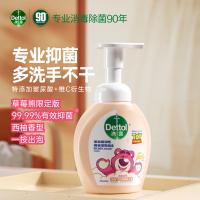 滴露（Dettol） 西柚香型 草莓熊限定版 泡沫抑菌洗手液 250ml (单位:瓶) 新老包装随机