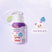 舒客宝贝（saky kids） 儿童按压式啫喱牙膏 清新葡萄味 150g (单位:瓶) 新旧包装随机发货