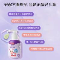 舒客宝贝（saky kids） 儿童按压式啫喱牙膏 清新葡萄味 150g (单位:瓶) 新旧包装随机发货