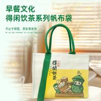 富麦德得闲饮茶系列帆布袋A款 16安 35*27*14cm(单位:个)