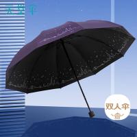 天堂31157E  城市星空 三折晴雨伞 70*122cm 颜色随机（单位：把）