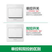 公牛（BULL） G07k112C 开关面板 一开双控开关 （单位:个） 白
